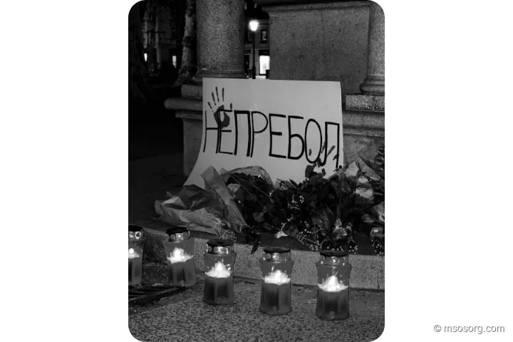 In Memory of the Kochani Victims, photo 2